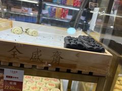 -清真全盛斋传统糕点(西羊市店)