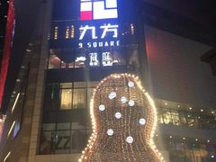 -乐宴KTV(华强北中航城君尚购物中心店)