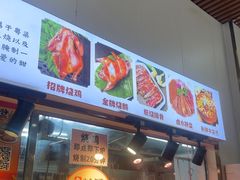 -南沙辉记烧鸡·荔枝木炭火吊烧(旧镇店)