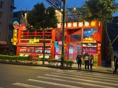 -冒椒火辣(太古里店)