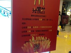 -麦当劳(天兴罗斯福店)
