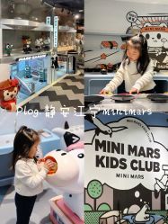 -MINI MARS 脚下的城市乐园·餐饮·派对(静安江宁店)
