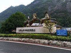 -三清山希尔顿度假酒店