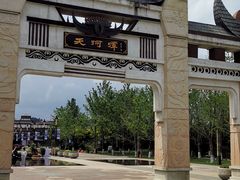 -天河潭旅游度假区