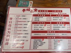 -平娃三宝烧烤·面食(南小街店)