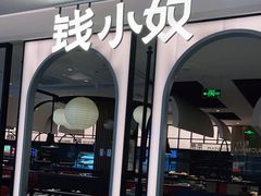门面-悦享海创意自助(姜堰万达店)