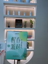 -skin79皮肤管理中心