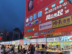 -铜锣湾国际购物中心