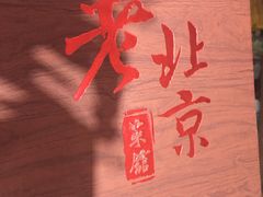 -湘渝人家·川湘菜(十里河店)