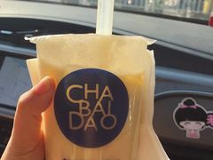 -茶百道(世纪大道店)