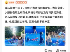 -马荣长江紫都幼儿园