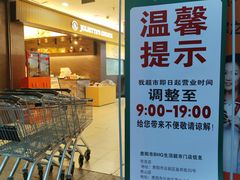 -北京华联购物中心(天通苑店)