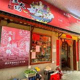 在深圳！找到了zui好吃的居民楼火锅😋