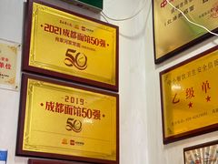 -肖家河家常面(肖家河北街店)