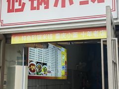 -黄桷坪涂鸦艺术街