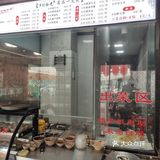 小区旁边的家常小馆一多村拾光坝坝宴(合能店)