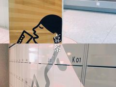-喜茶(合肥正大广场店)