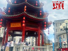 -汕头市小公园