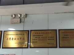 -绿杨馄饨临顿路店
