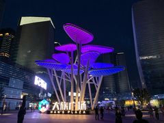 -大族广场Mall&More