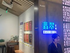 -翡翠江南(国贸商城店)