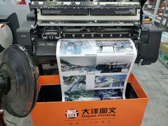 -大洋图文(流花店)