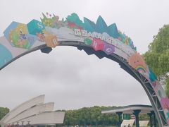 -上海鲜花港