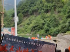 -安吉龙王山峡谷漂流