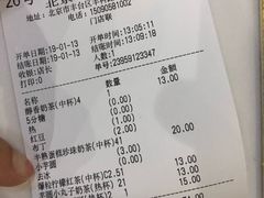 账单-快乐柠檬happylemon(丰台万达广场店)