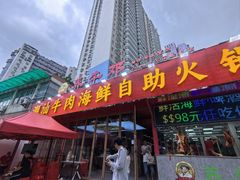 -养牛邓·潮汕牛肉海鲜自助火锅(广州店)