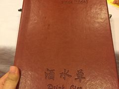 -北京全聚德(天安门店)