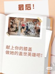 -Sunny喜铺婚礼定制·求婚策划