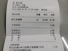 -CoCo都可(宝龙店)