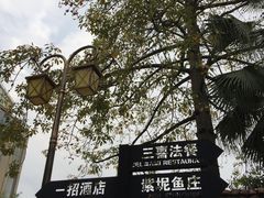 -广州市紫泥堂文化创意园景区