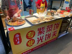-盖邑扁食店