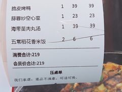 -四道菜·福建菜馆(万家广场店)