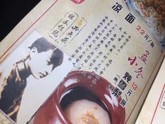 -京城小江南·北京烤鸭·江南土菜·白鱼(中关村店)