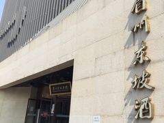 -眉州东坡(通州店)