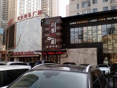 门面-小城粥道·海胆鲜虾粥(解放广场店)