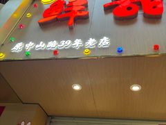 -鲜甜阁·甜品小吃(七星路店)