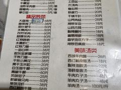 -吉同饭店(绿地·香榭丽公馆店)