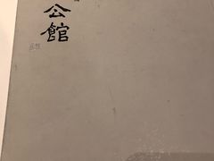 -民国红公馆·秦淮八艳(夫子庙店)