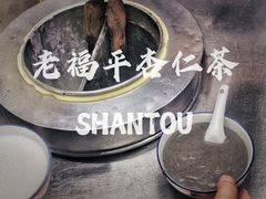 -老福平张记杏仁茶芝麻茶