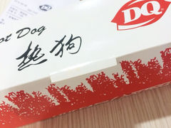 iphone_upload_pic-DQ·蛋糕·冰淇淋(新玛特分店)