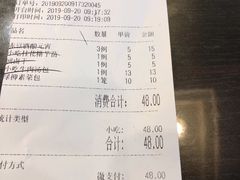 账单-古南都·清真绿柳居菜馆(太平南路店)