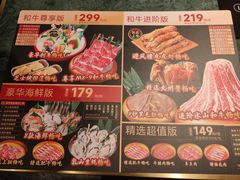 -牛New寿喜烧(中山公园龙之梦店)