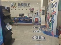 -昆明普瑞眼科医院·近视手术(龙泉院区)
