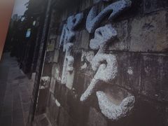 -宽尺巷鱼蛙自助火锅(虎丘钻石广场店)