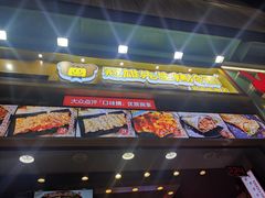 -冠雄先生烤冷面(熙街旗舰店)