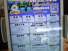 -太阳岛度假酒店